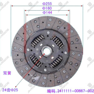 CLUTCH PLATE