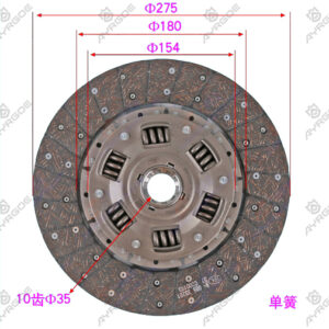 CLUTCH PLATE