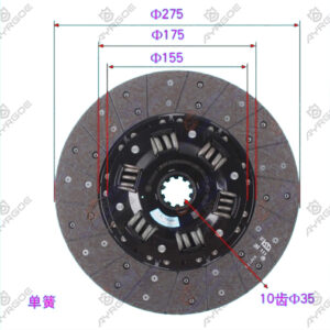 CLUTCH PLATE