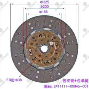 CLUTCH PLATE