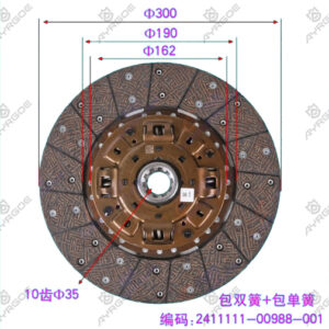 CLUTCH PLATE