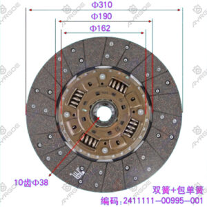 CLUTCH PLATE