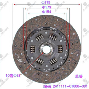 CLUTCH PLATE