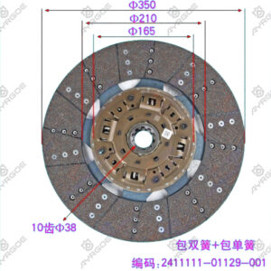 CLUTCH PLATE