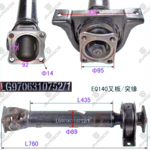 DRIVE SHAFT