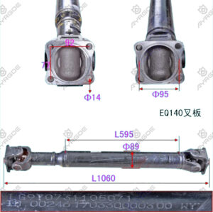 DRIVE SHAFT