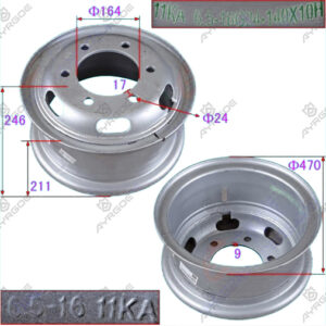 WHEEL RIM