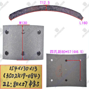 BRAKE LINING