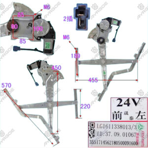 WINDOW REGULATOR